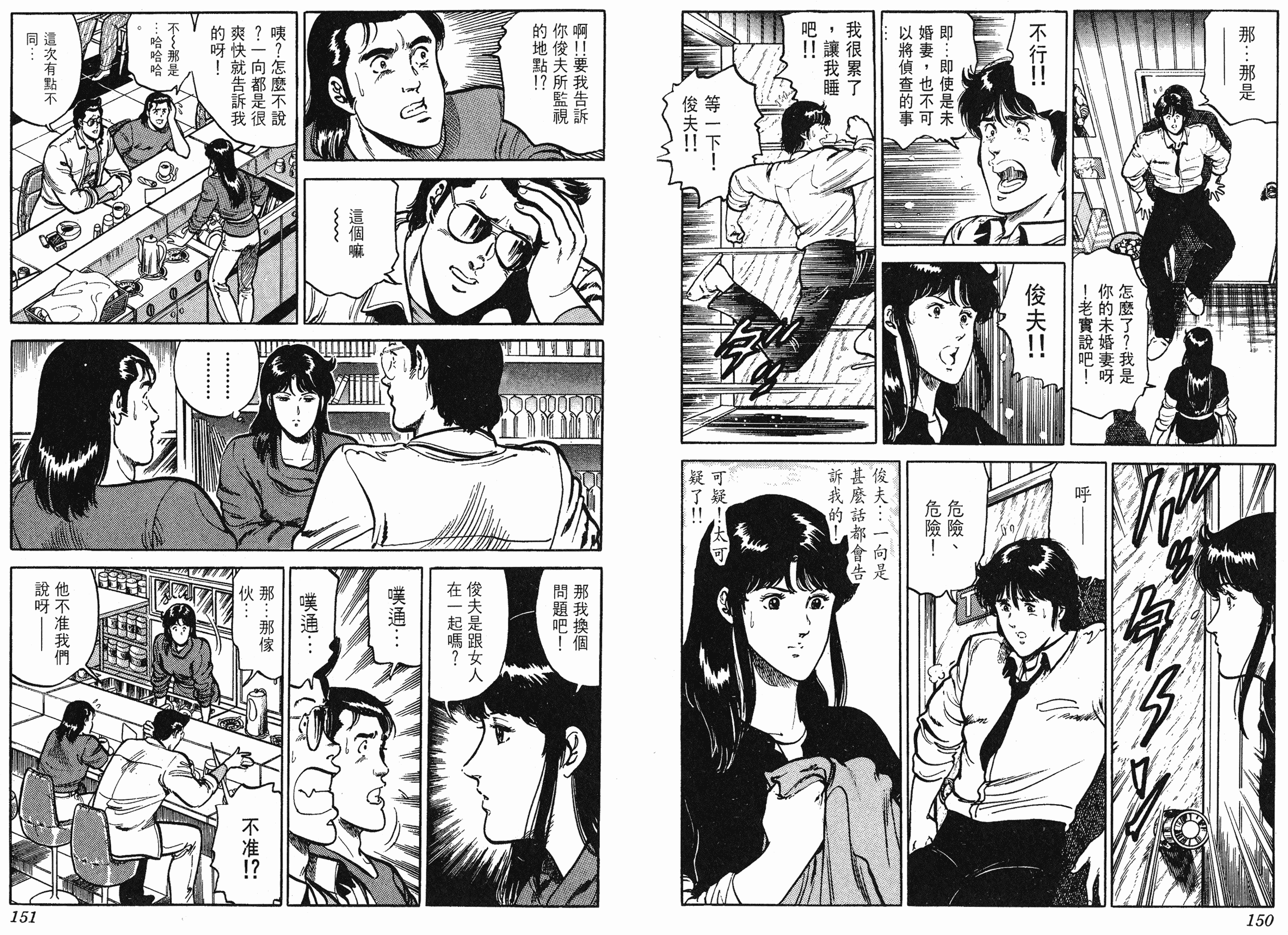 [貓之眼CAT'S.EYE][北條司][玉皇朝][C.C]Vol.1475